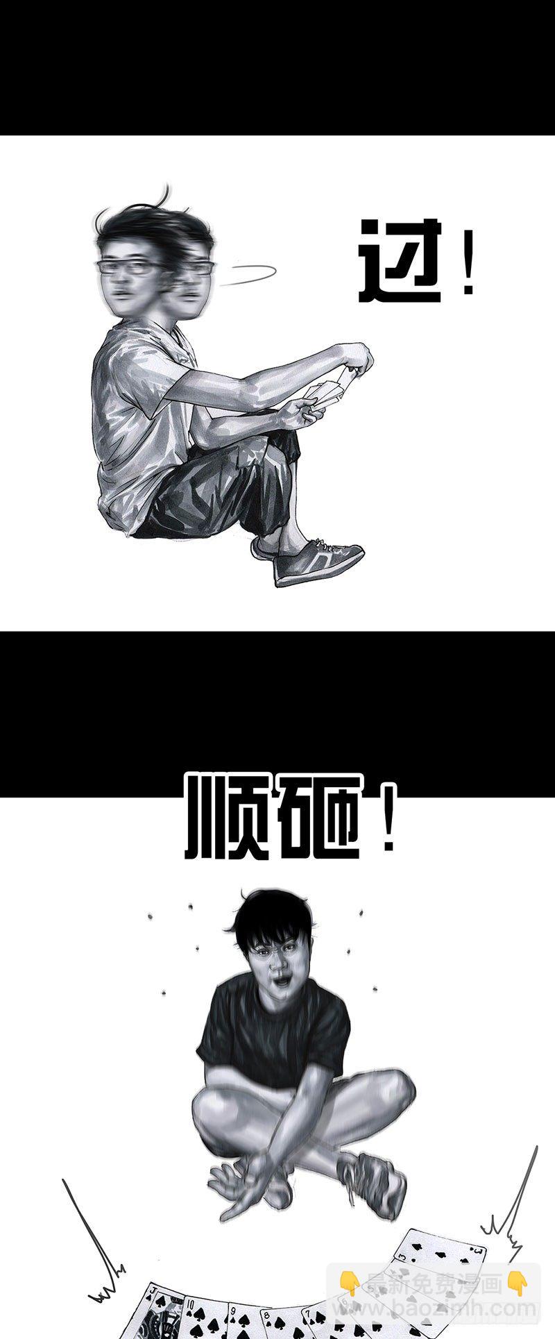 甲方乙方(1/2)-第29话