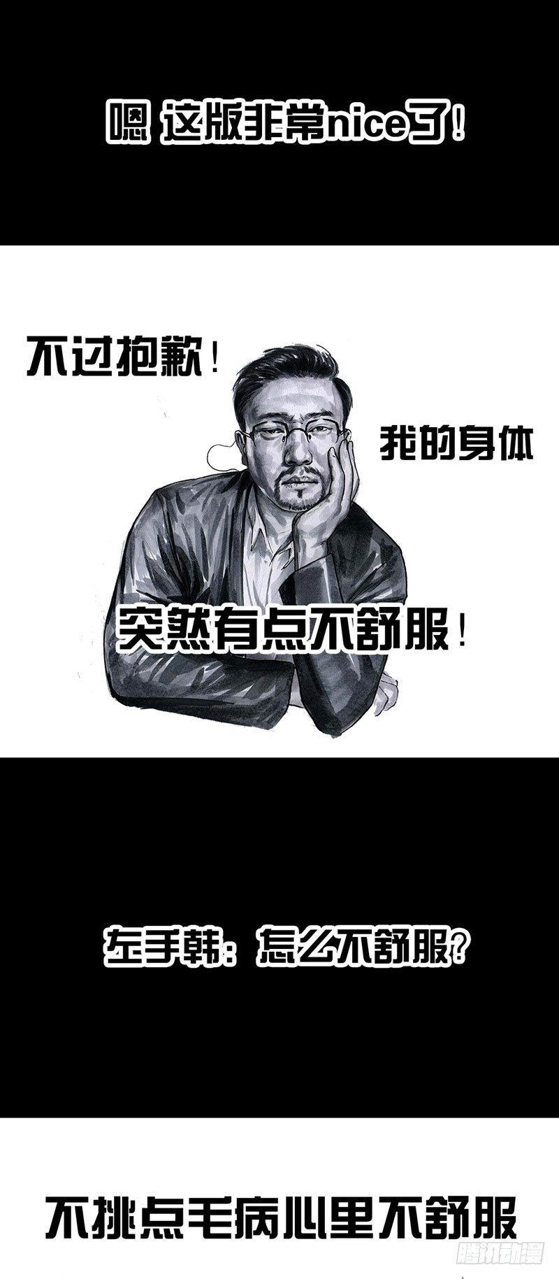 甲方乙方(1/2)-第29话