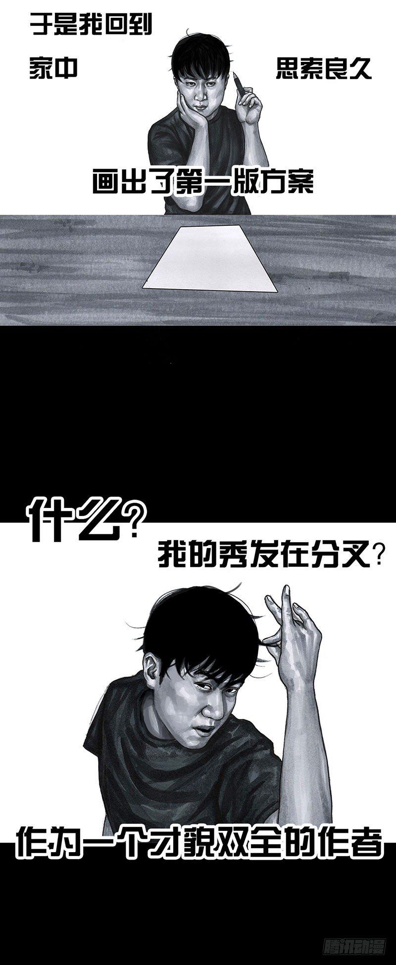 甲方乙方(1/2)-第29话