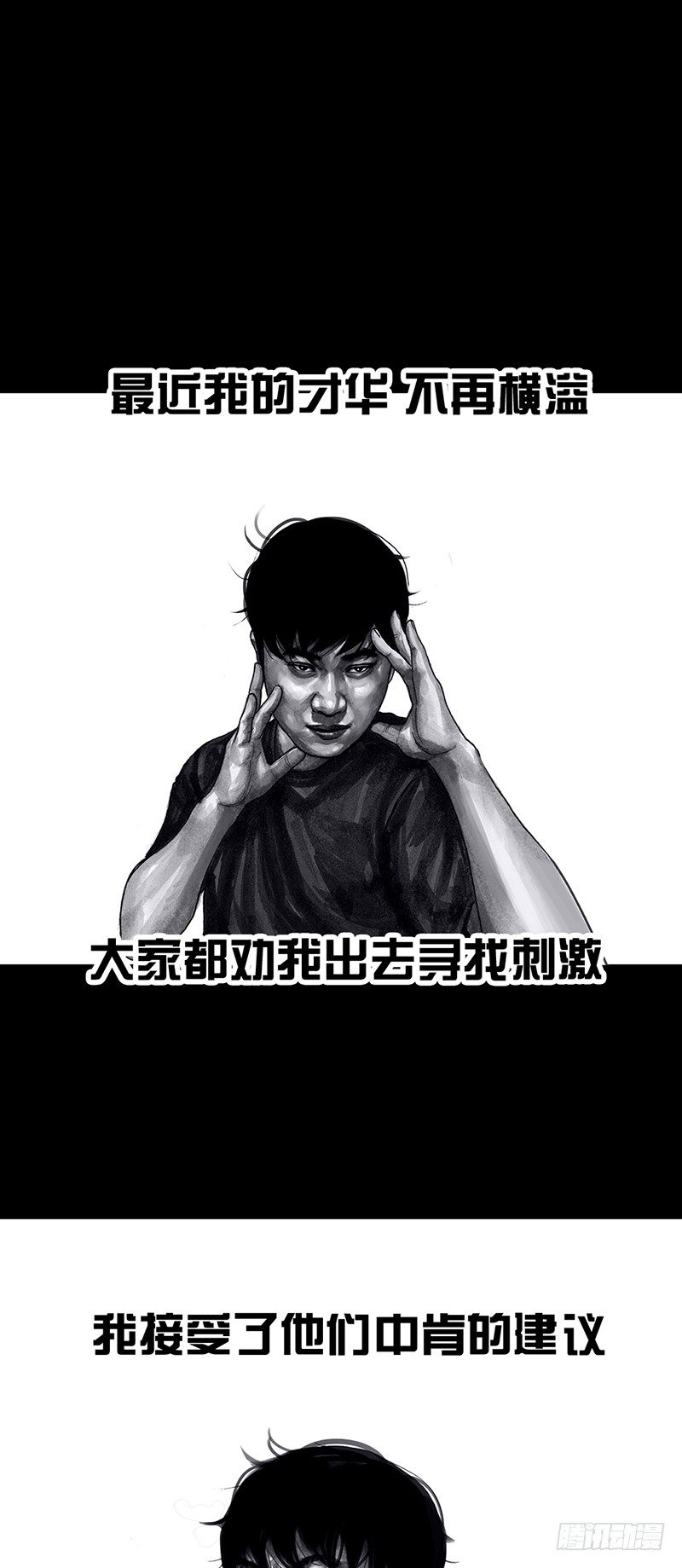 密室逃不脱(1/2)-第31话