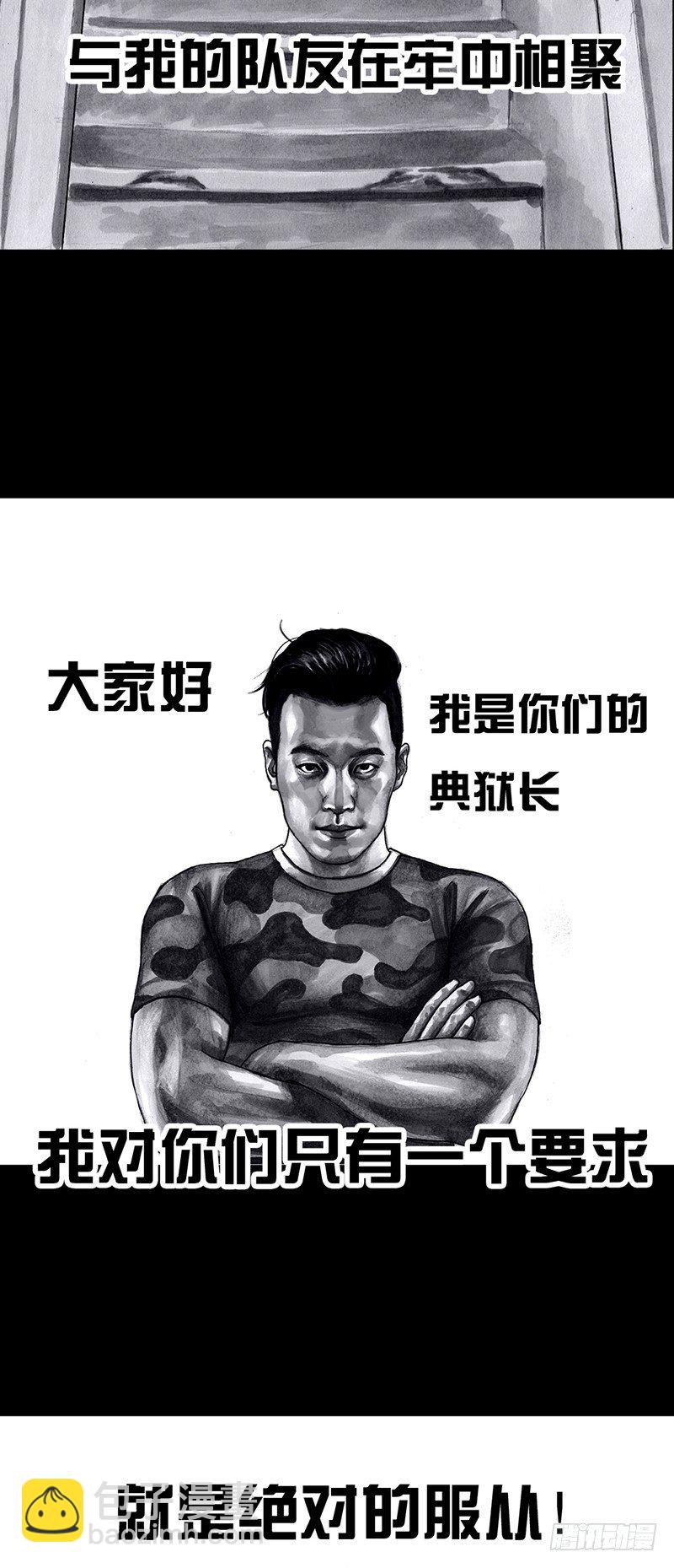 密室逃不脱(1/2)-第31话