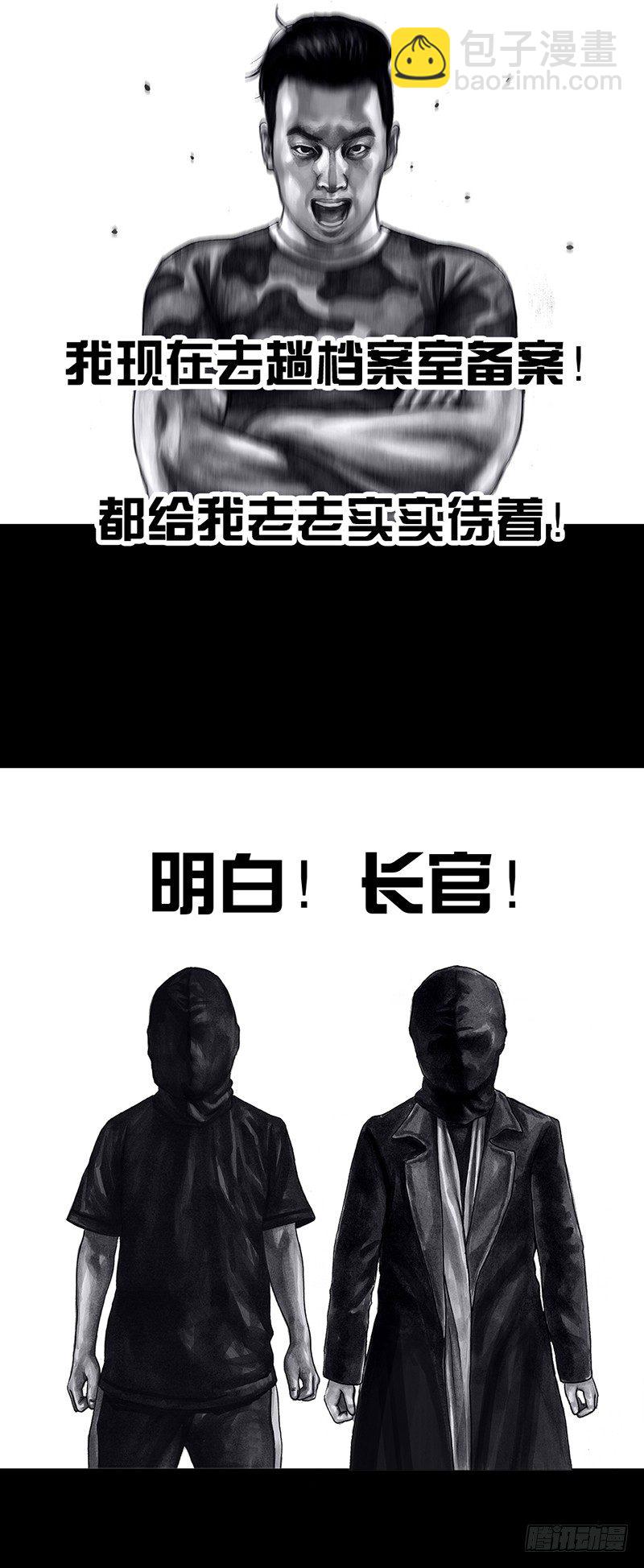 密室逃不脱(1/2)-第31话