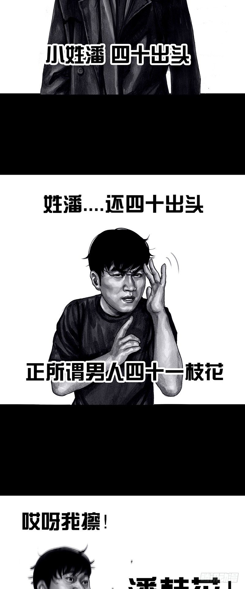 密室逃不脱(1/2)-第31话