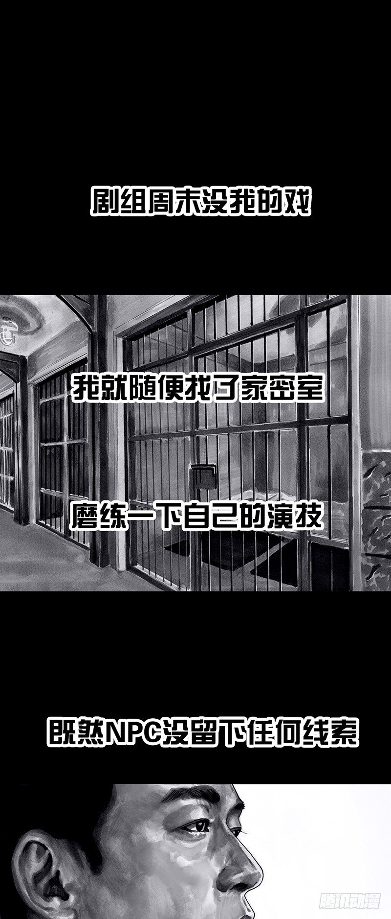 密室逃不脱(1/2)-第31话