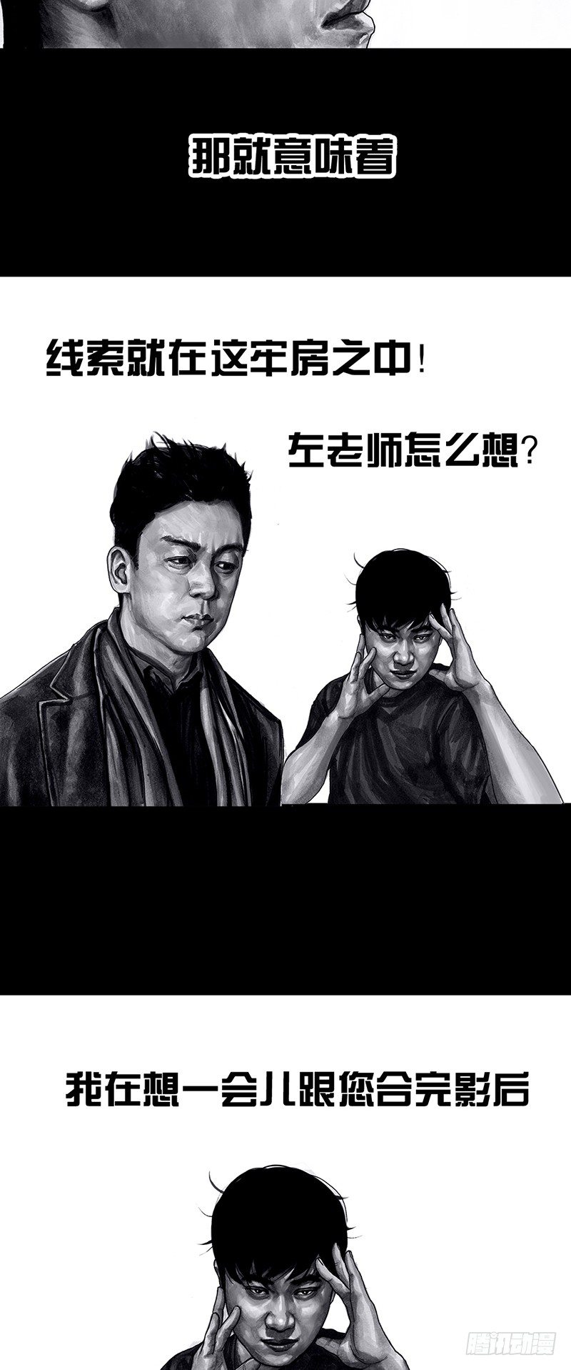 密室逃不脱(1/2)-第31话