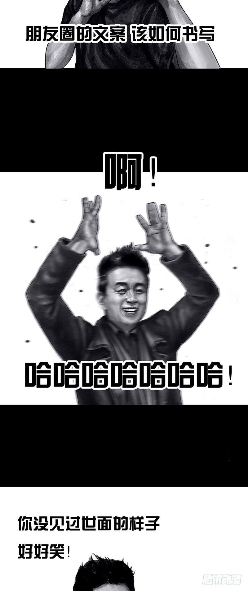 密室逃不脱(1/2)-第31话