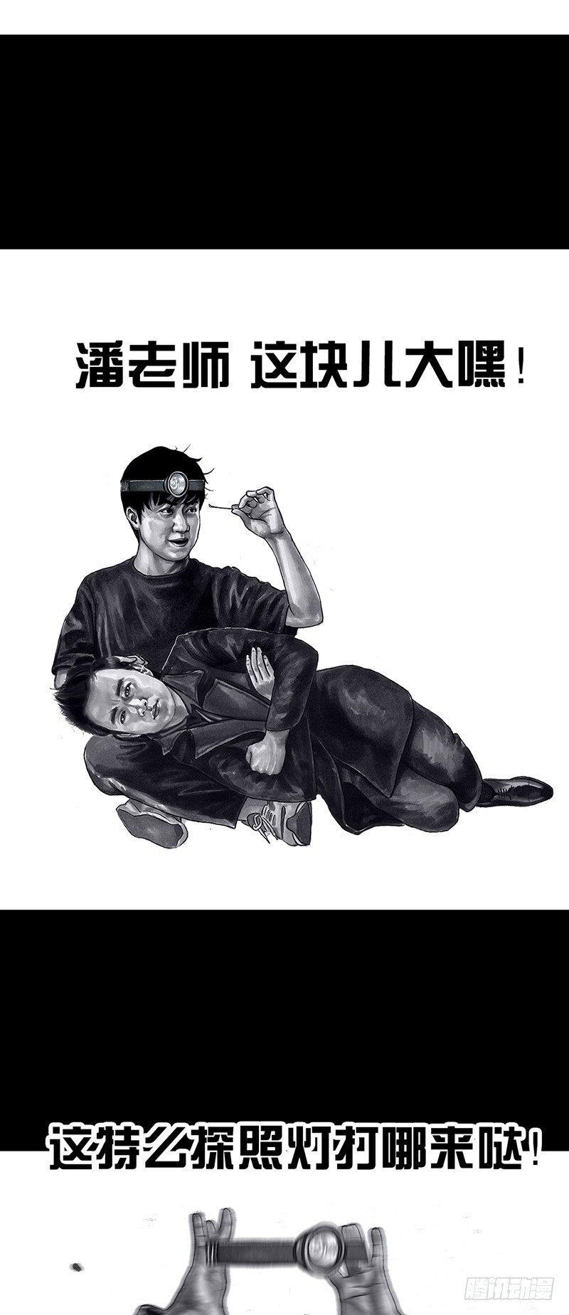 密室逃不脱(1/2)-第31话