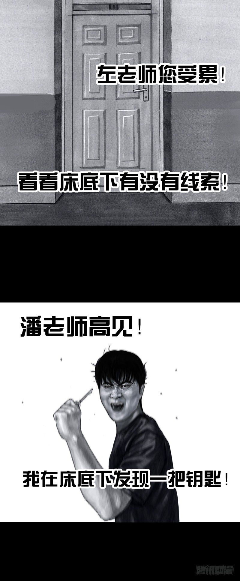 密室逃不脱(1/2)-第31话