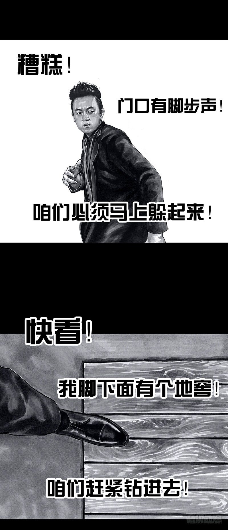 密室逃不脱(1/2)-第31话