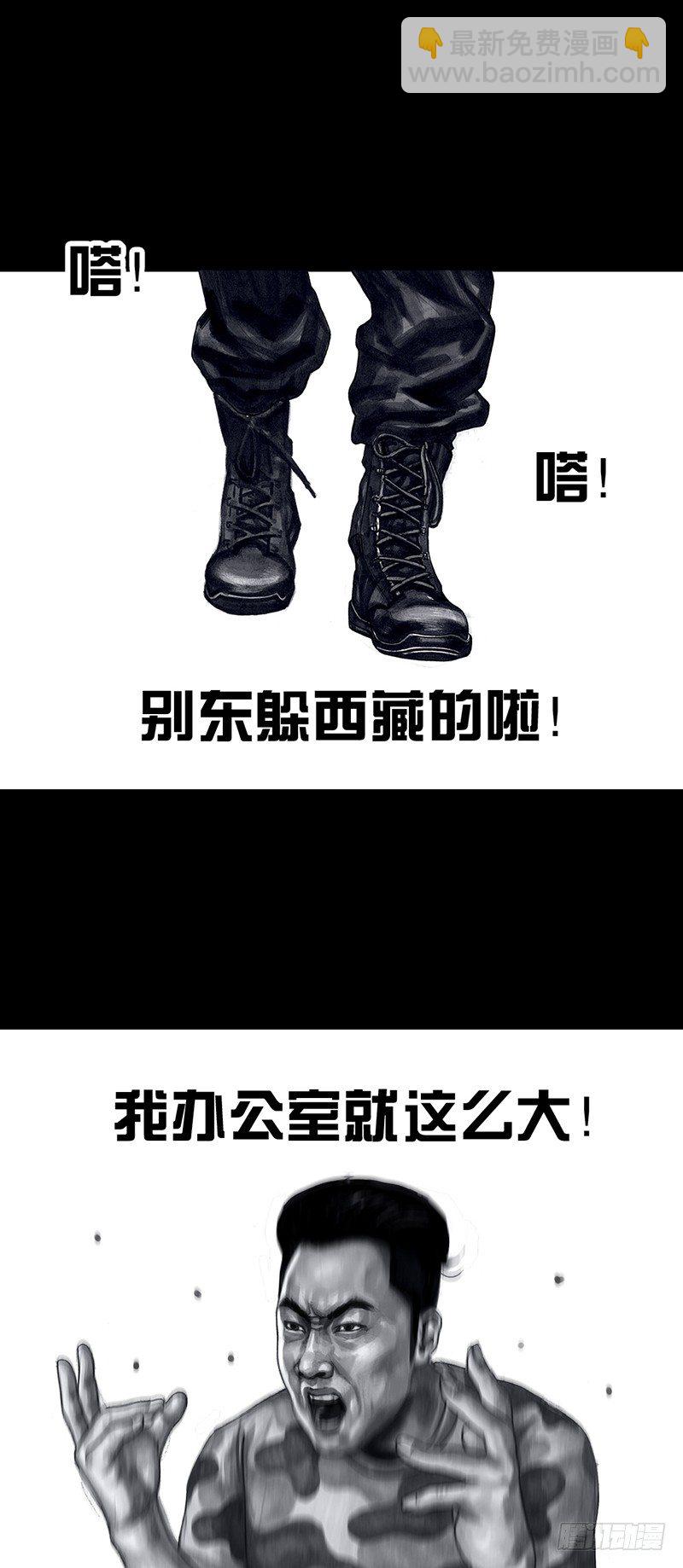 密室逃不脱(1/2)-第31话