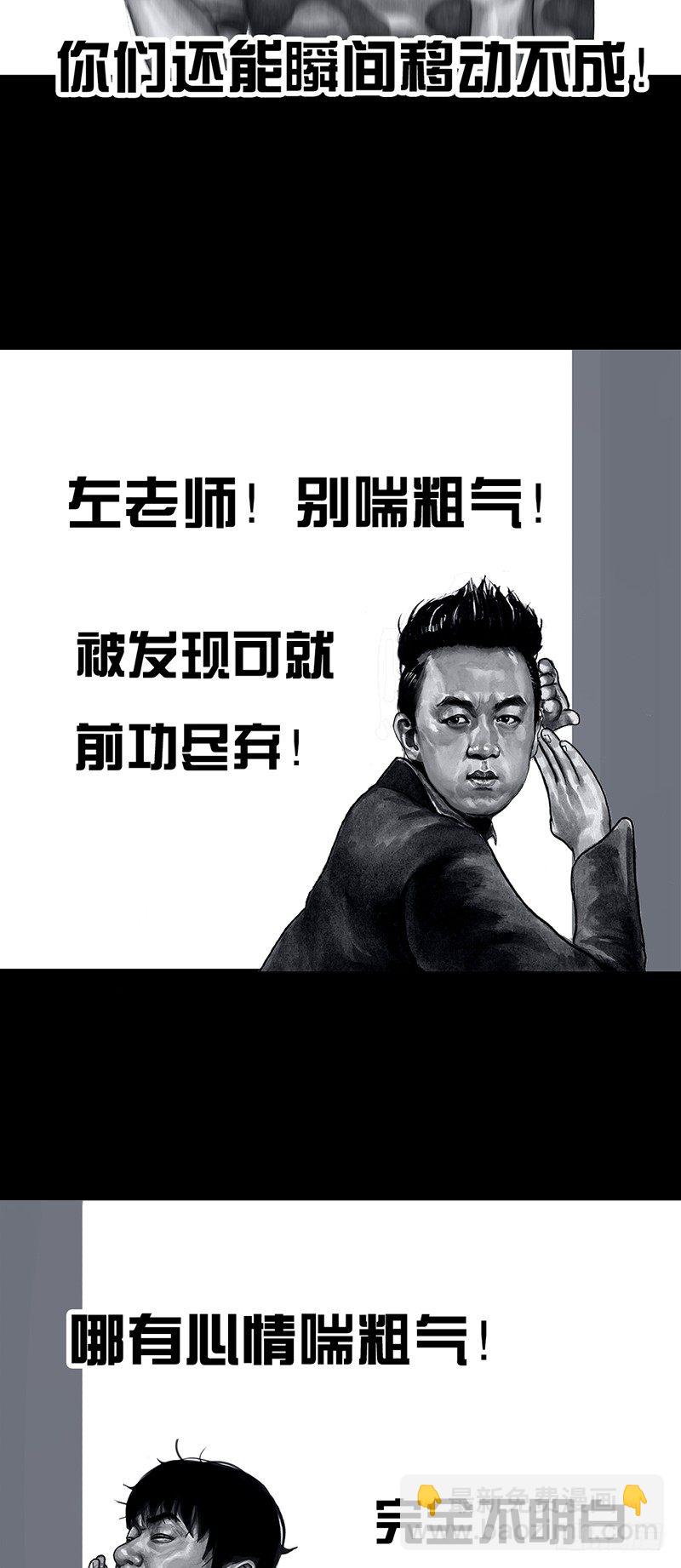 密室逃不脱(1/2)-第31话