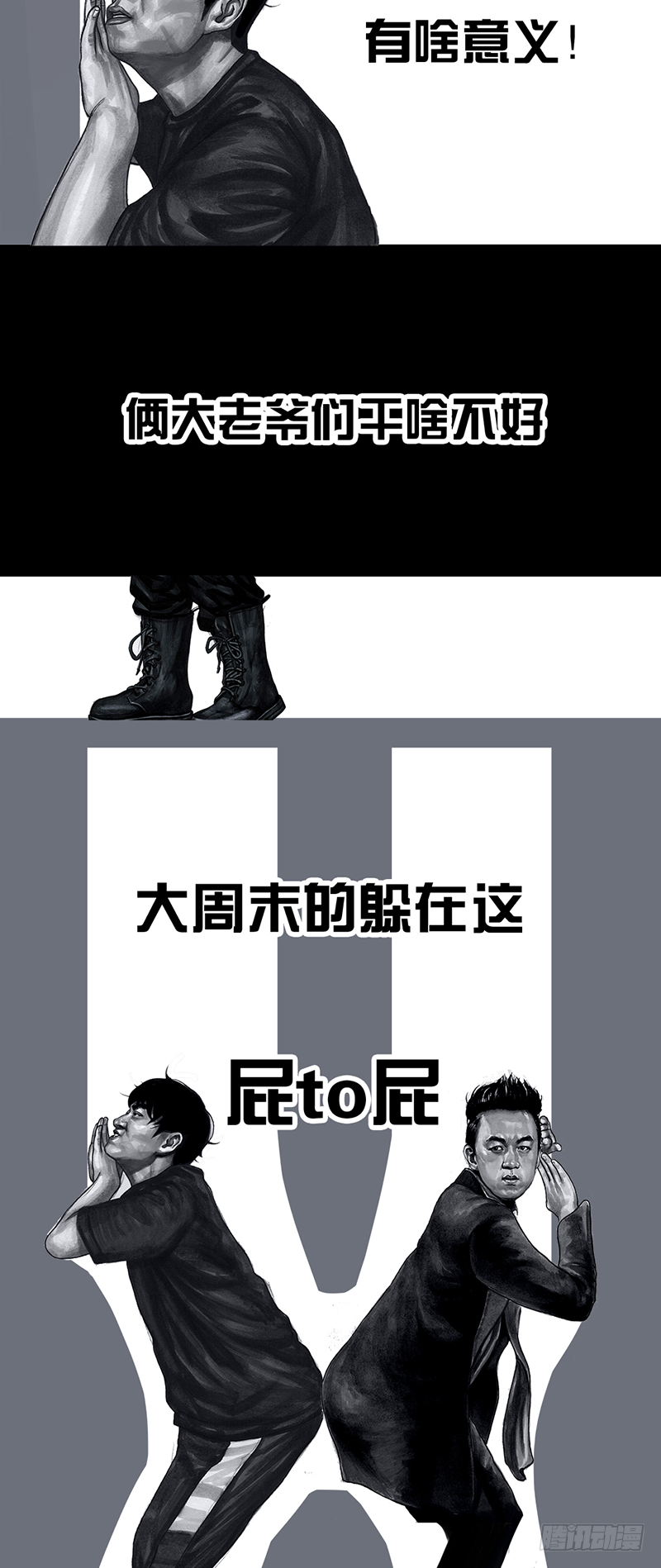 密室逃不脱(1/2)-第31话