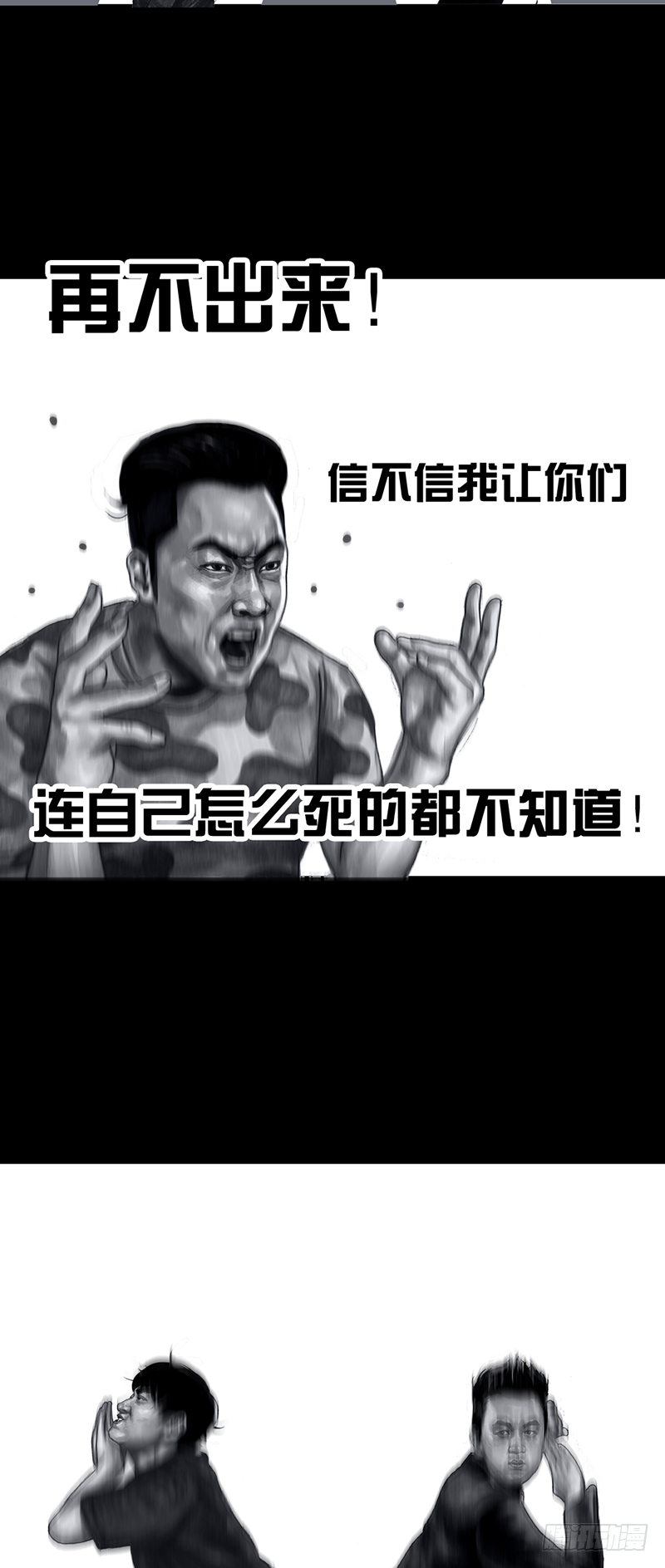 密室逃不脱(1/2)-第31话