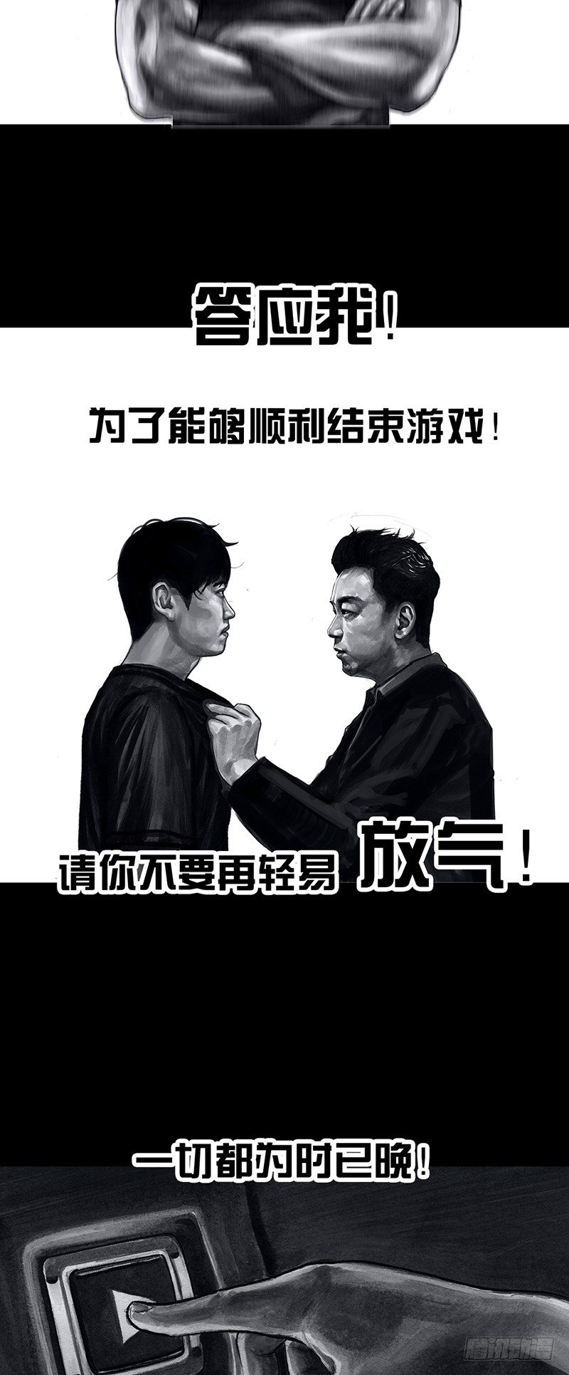 密室逃不脱(1/2)-第31话