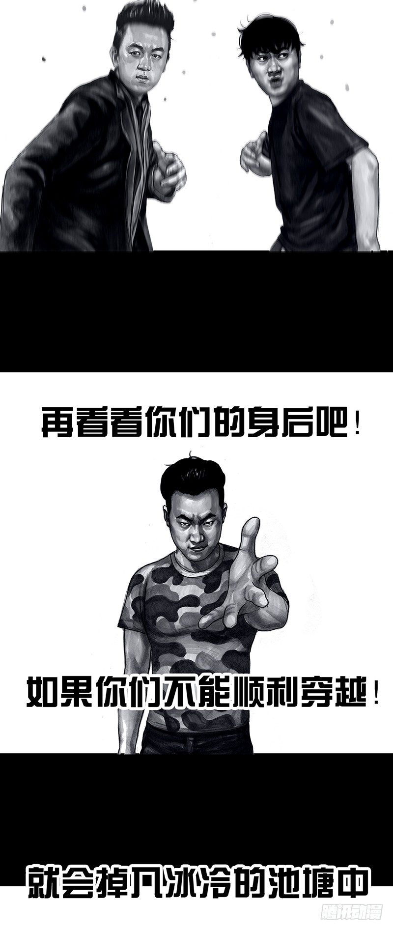 密室逃不脱(1/2)-第31话