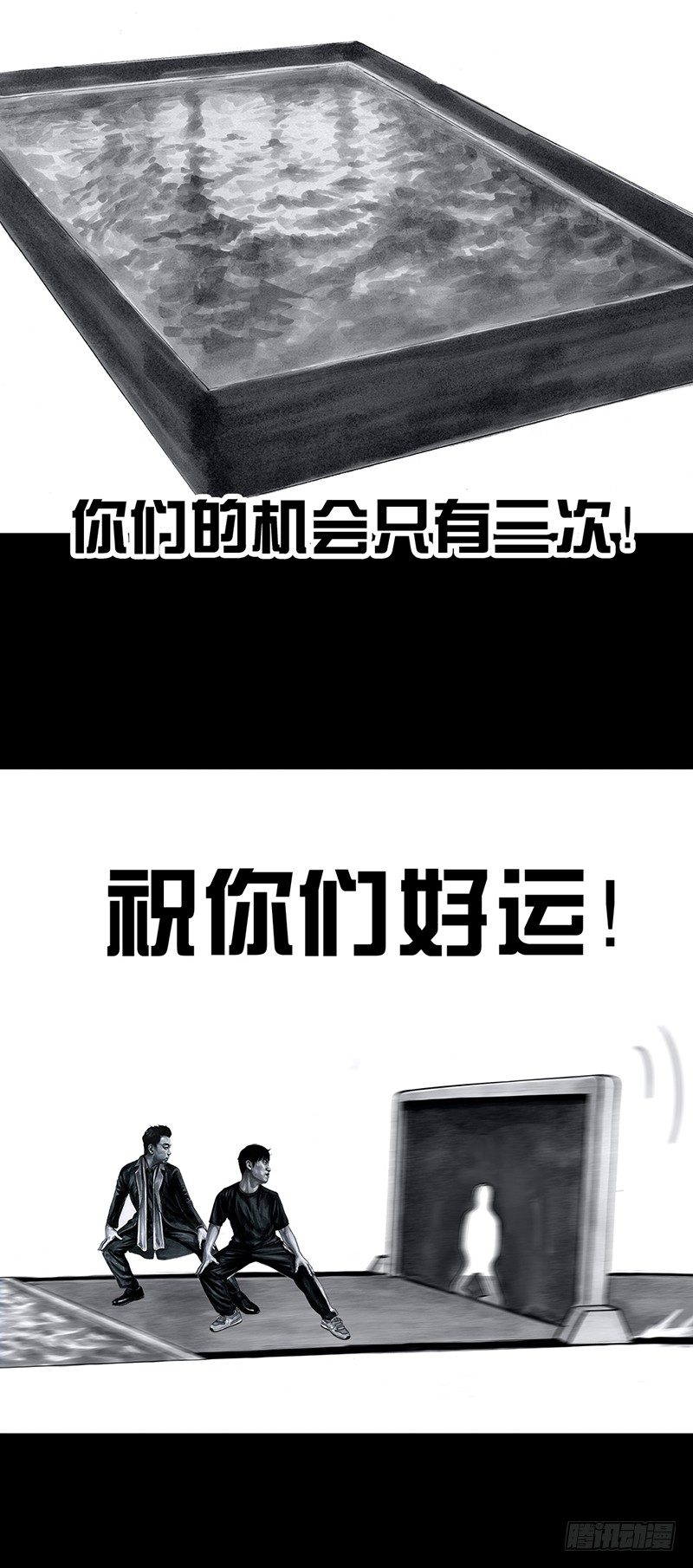 密室逃不脱(1/2)-第31话