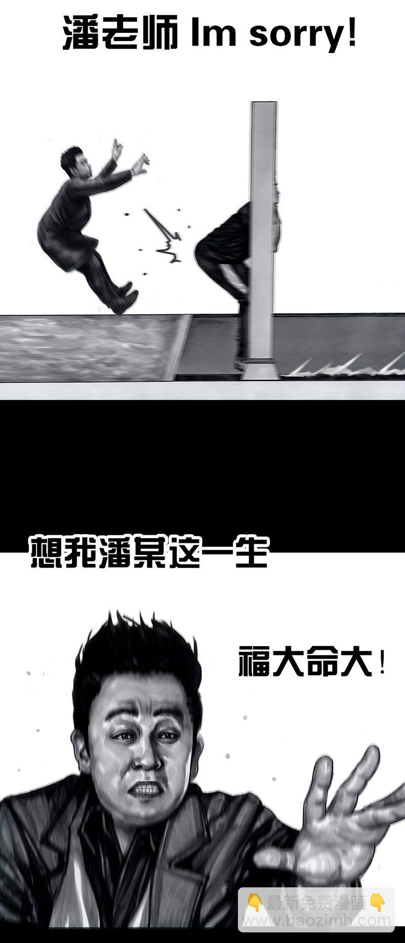 密室逃不脱(1/2)-第31话