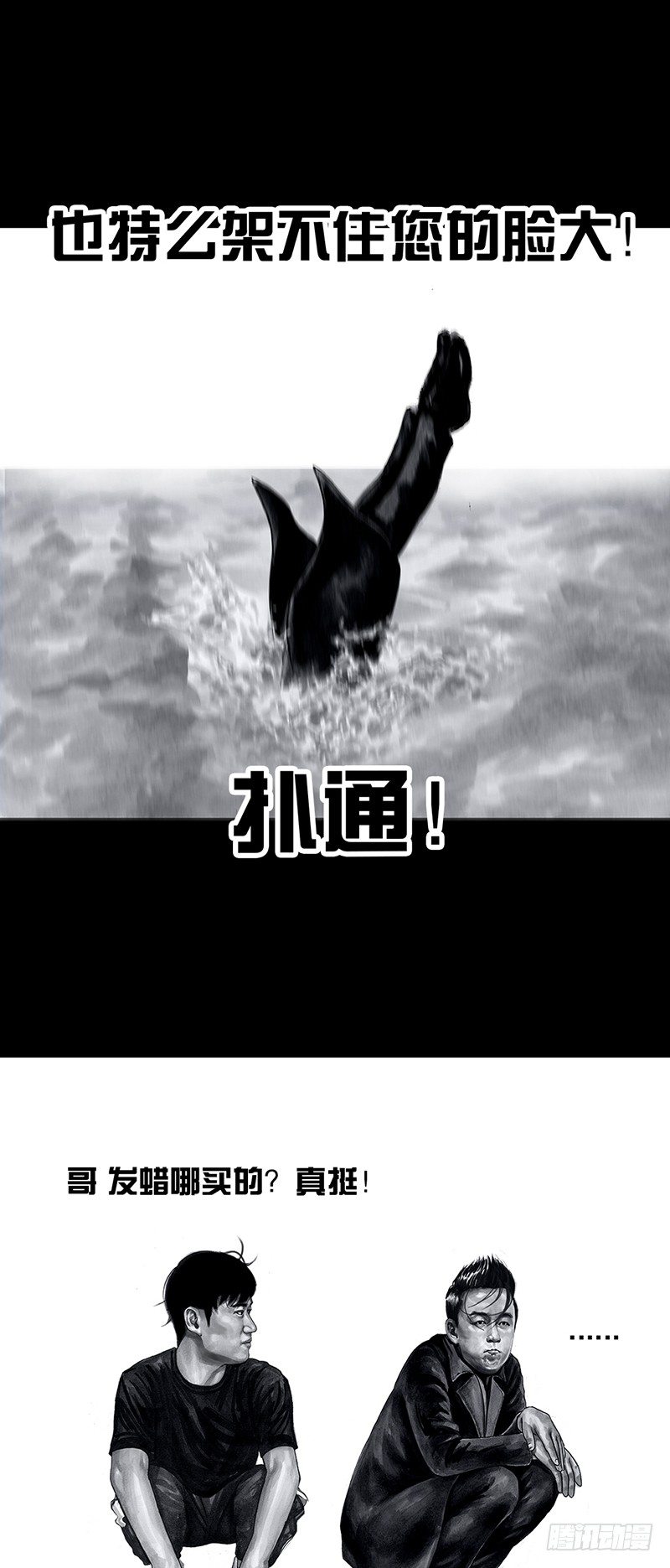 密室逃不脱(1/2)-第31话