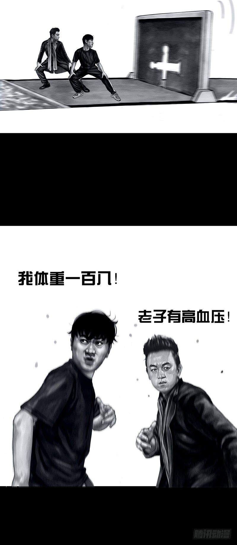 密室逃不脱(1/2)-第31话