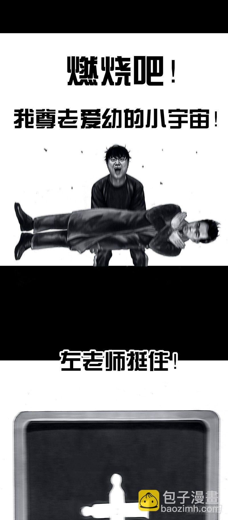 密室逃不脱(1/2)-第31话