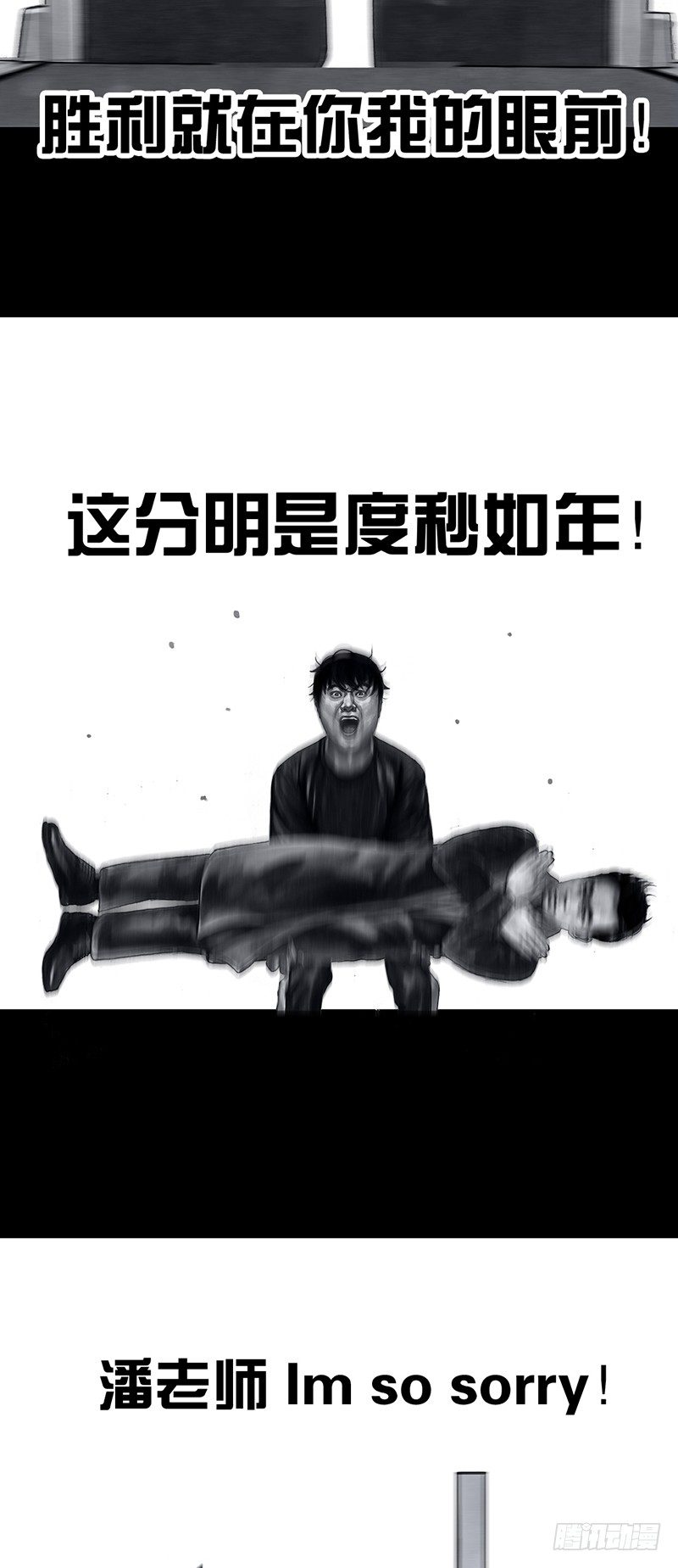 密室逃不脱(1/2)-第31话