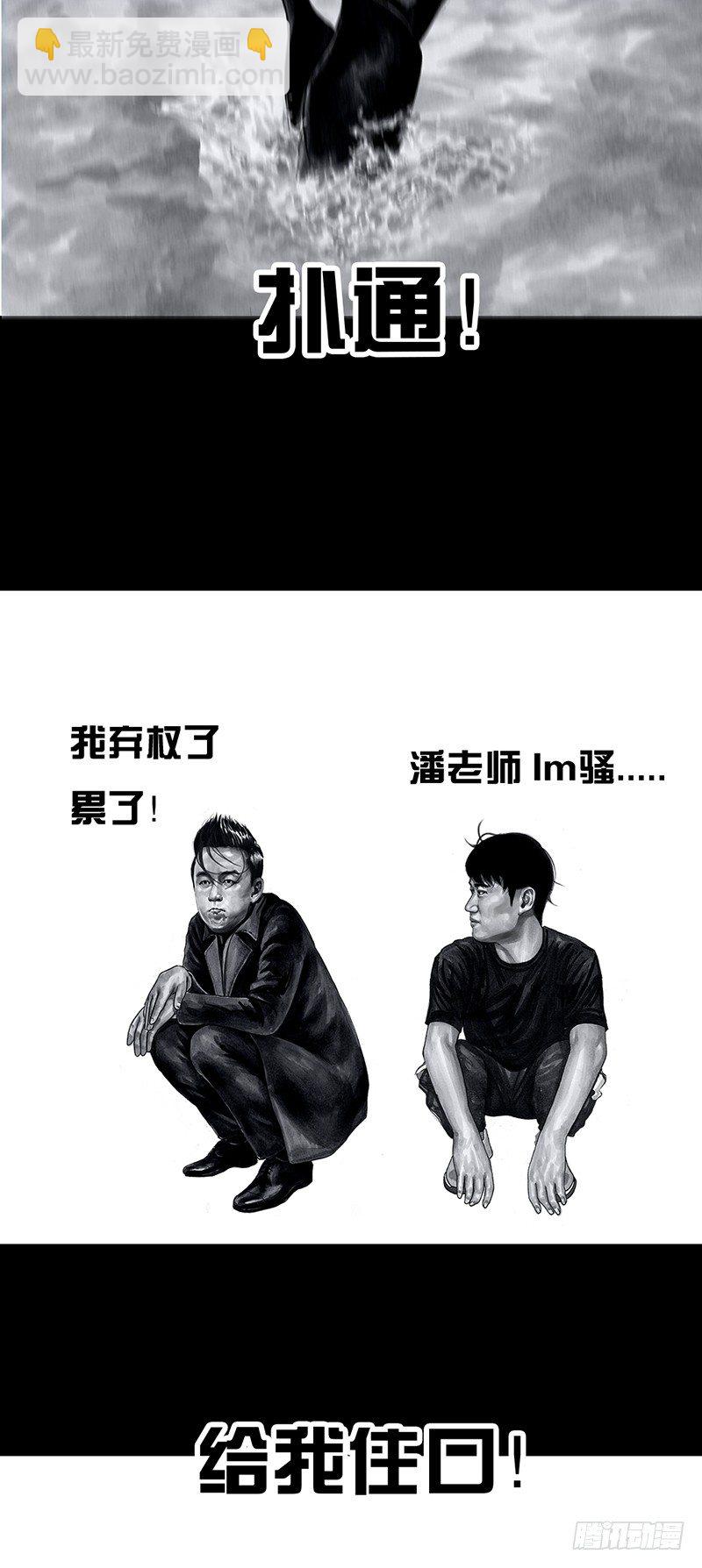 密室逃不脱(1/2)-第31话