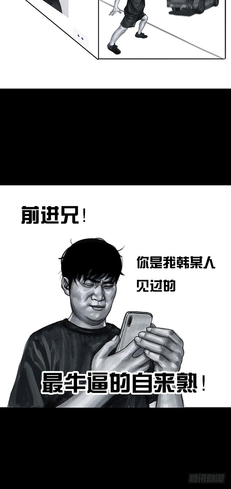 朋友圈的真谛-第33话