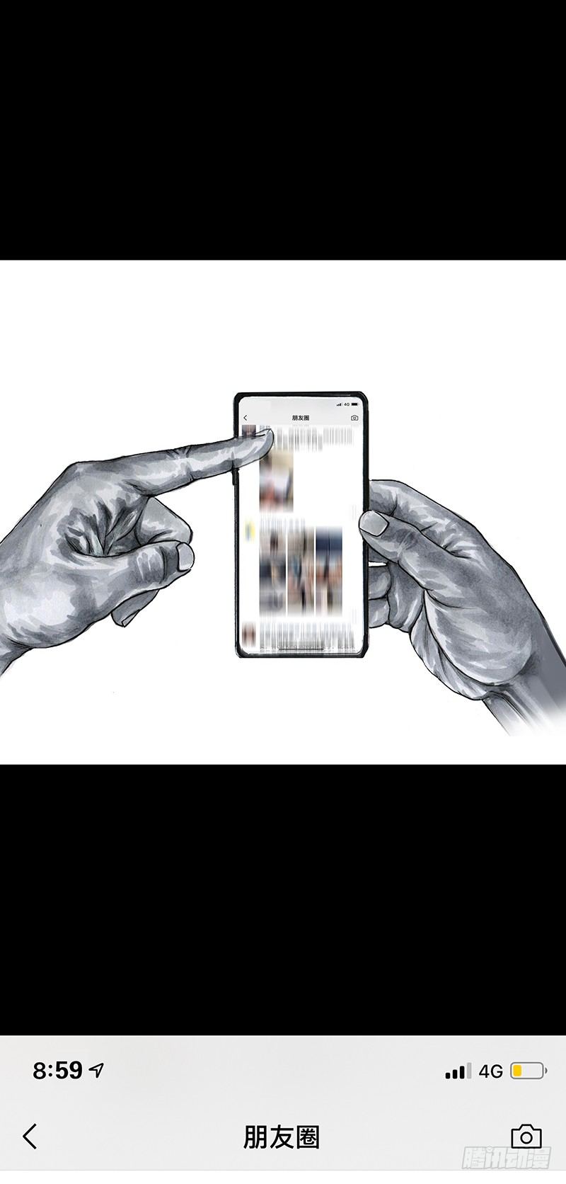 朋友圈的真谛-第33话