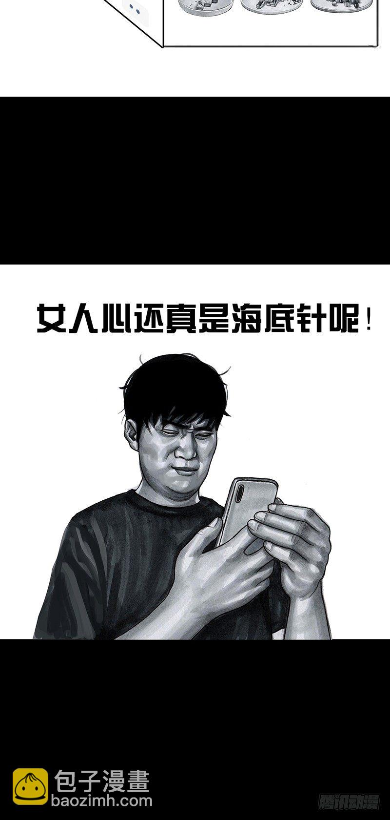 朋友圈的真谛-第33话