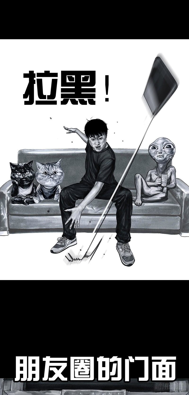 朋友圈的真谛-第33话