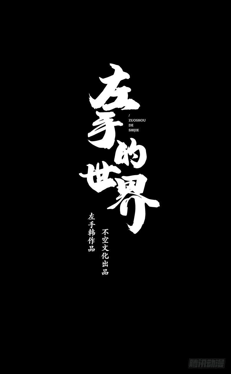 朋友圈的真谛-第33话