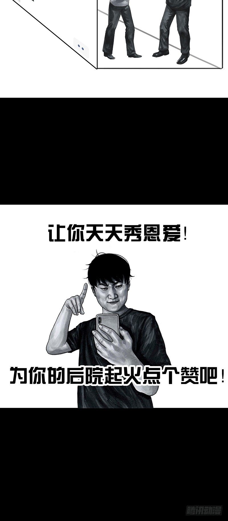 朋友圈的真谛-第33话