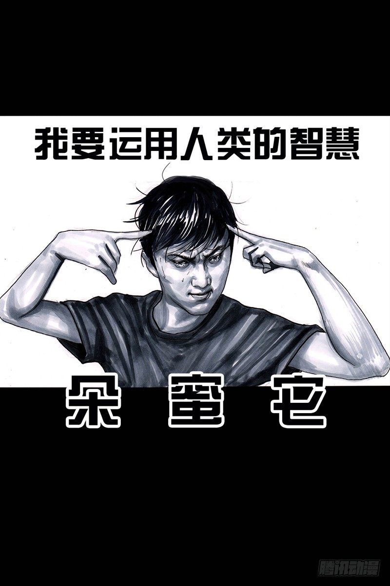 左手的世界 - 祸不单行(1/2) - 3