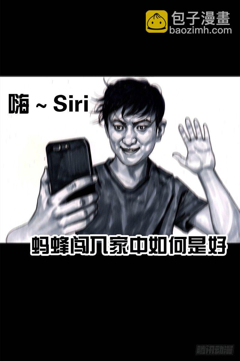 左手的世界 - 祸不单行(1/2) - 4