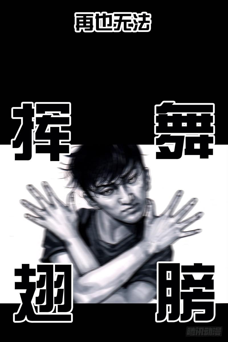 左手的世界 - 祸不单行(1/2) - 1