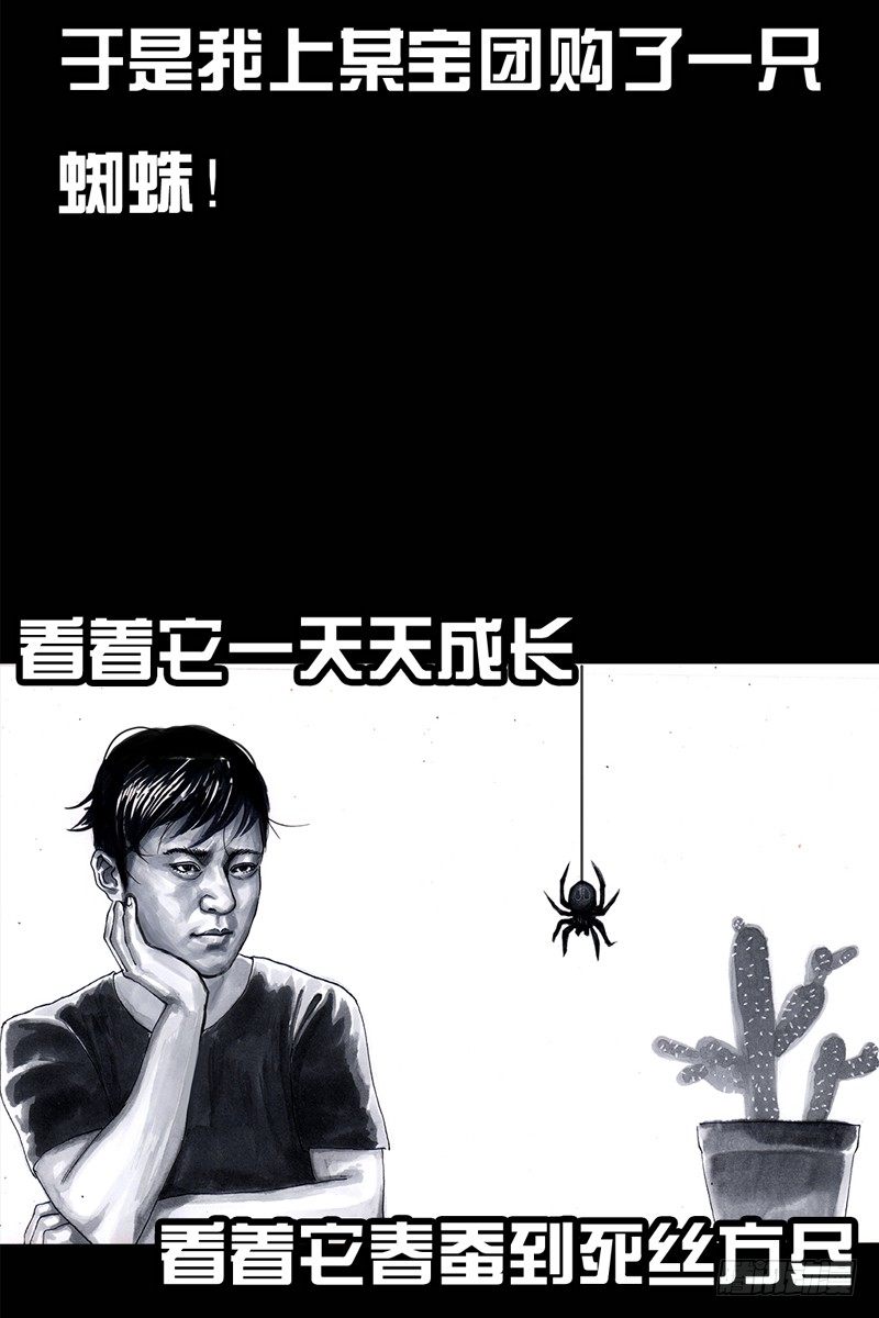 左手的世界 - 祸不单行(1/2) - 3