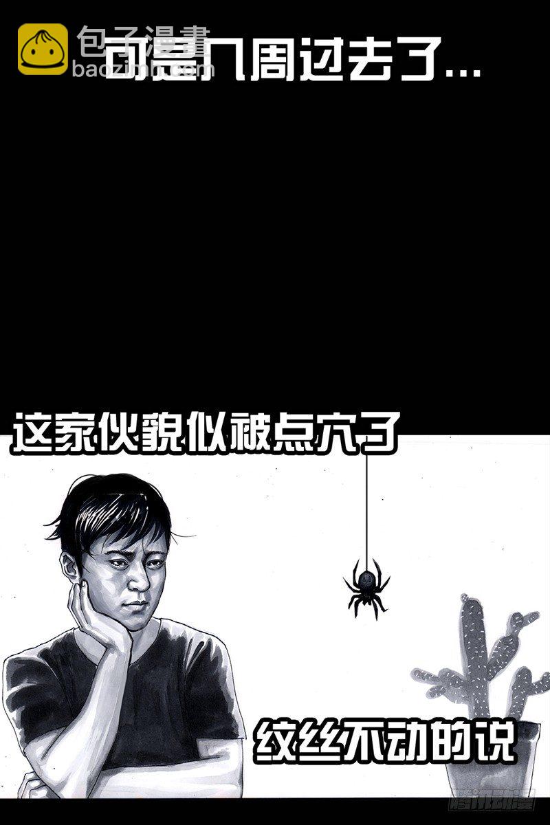 左手的世界 - 祸不单行(1/2) - 4