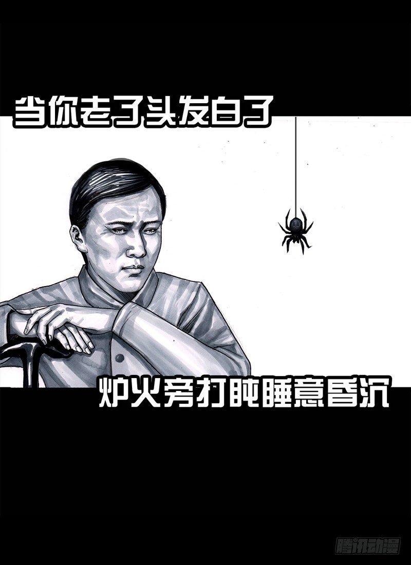 左手的世界 - 祸不单行(1/2) - 1