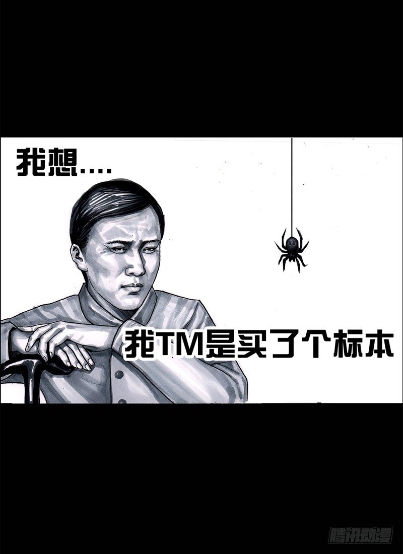 左手的世界 - 祸不单行(1/2) - 2