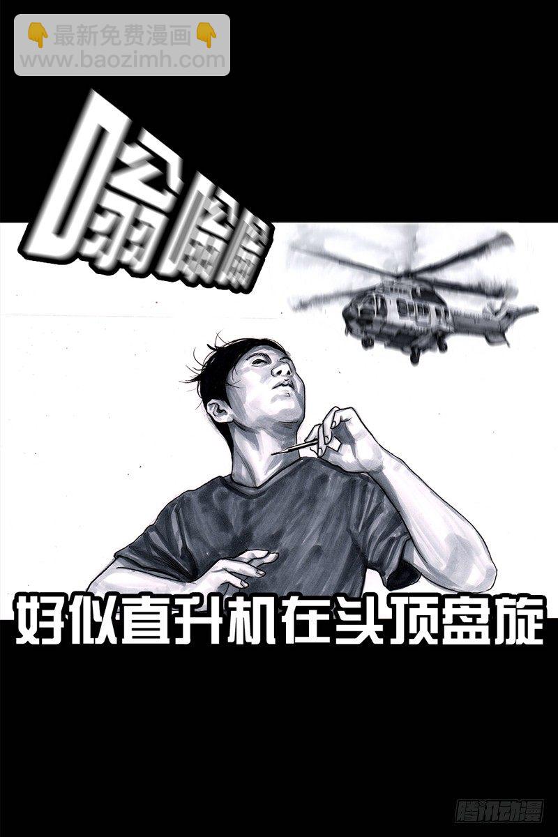 左手的世界 - 祸不单行(1/2) - 3