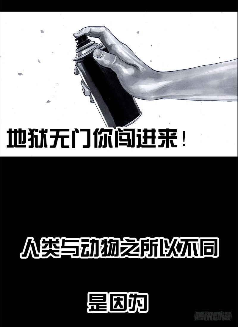 左手的世界 - 祸不单行(1/2) - 7