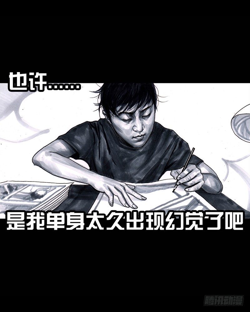 左手的世界 - 祸不单行(1/2) - 4