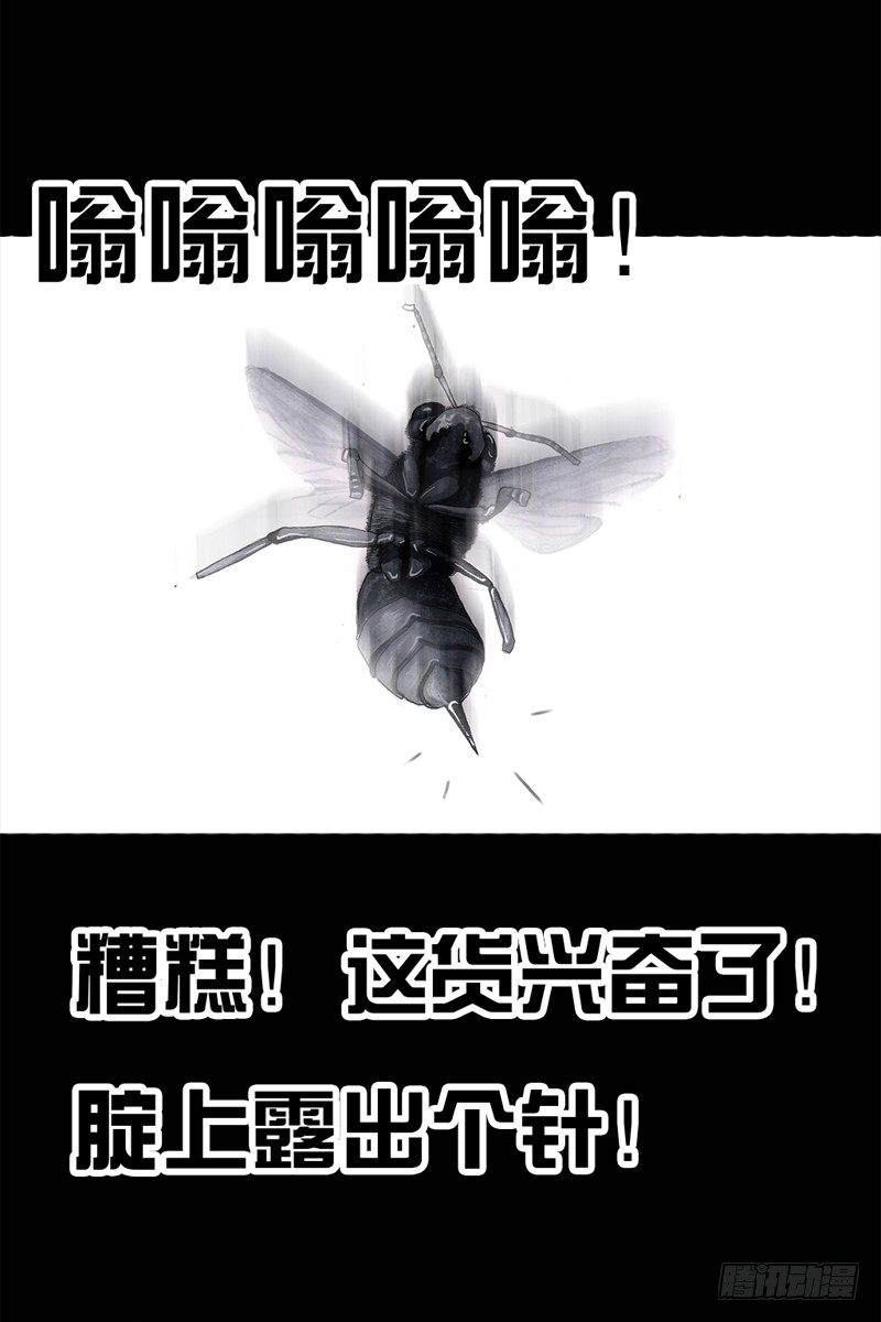 左手的世界 - 祸不单行(1/2) - 5