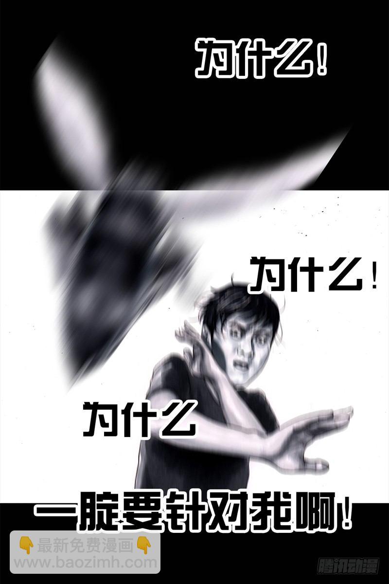 左手的世界 - 祸不单行(1/2) - 6