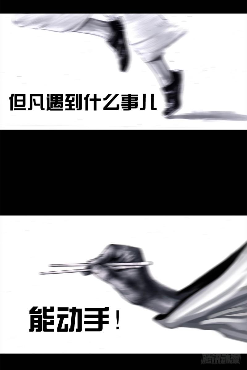 左手的世界 - 祸不单行(1/2) - 1