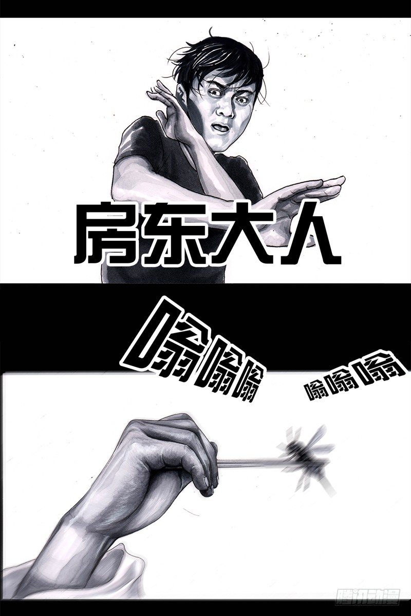 左手的世界 - 祸不单行(2/2) - 5