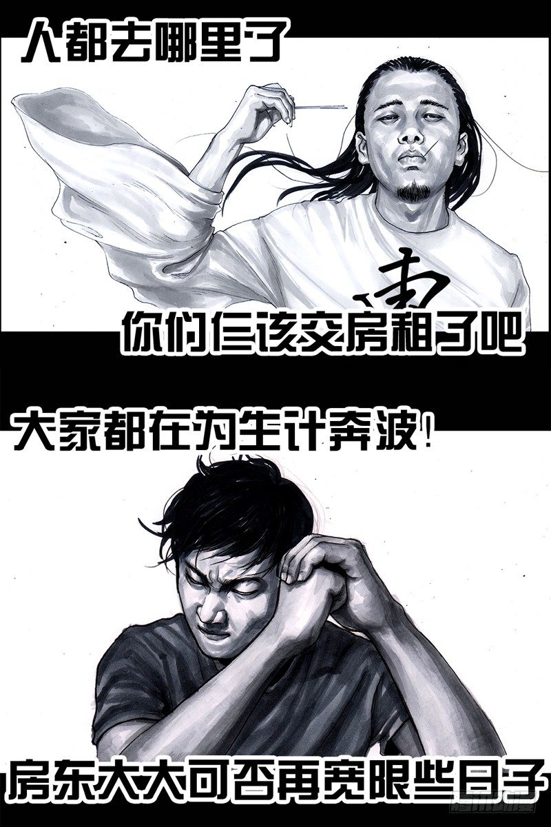 左手的世界 - 祸不单行(2/2) - 4