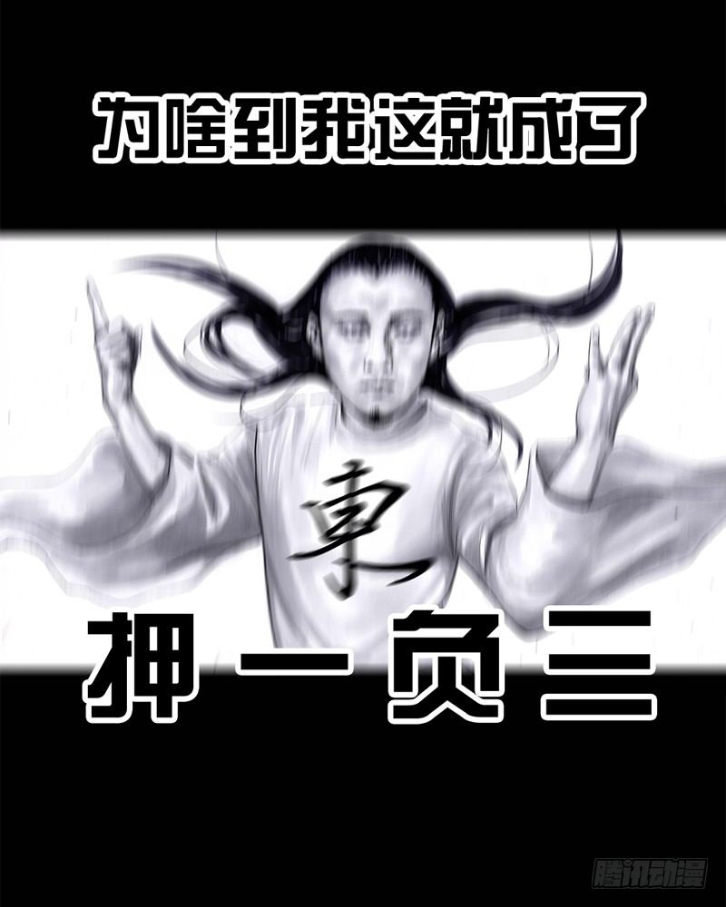 左手的世界 - 祸不单行(2/2) - 1