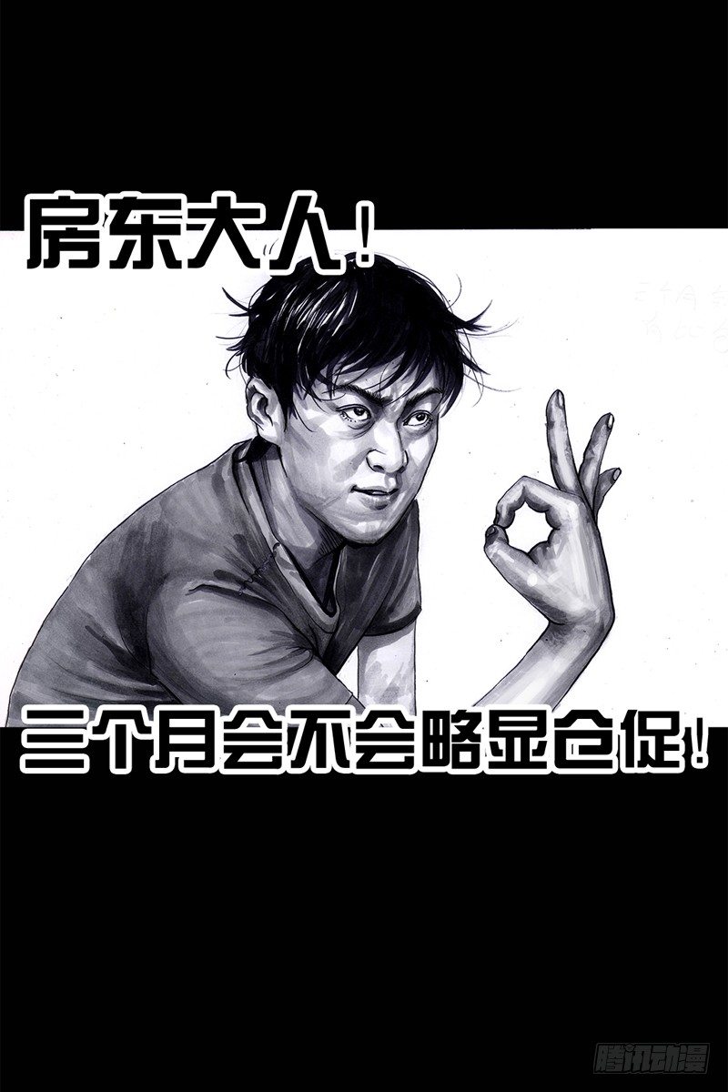 左手的世界 - 祸不单行(2/2) - 3