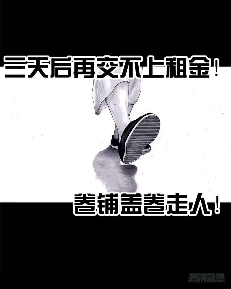 左手的世界 - 祸不单行(2/2) - 5